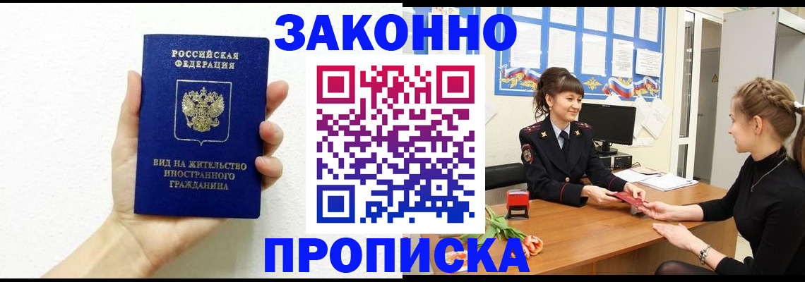 регистрация в Забайкальском крае