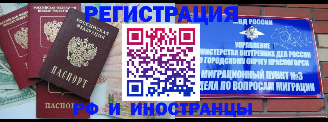 прописка для кредита в Забайкальском крае