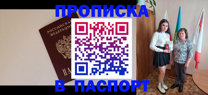 регистрация для дет. сада в Забайкальском крае